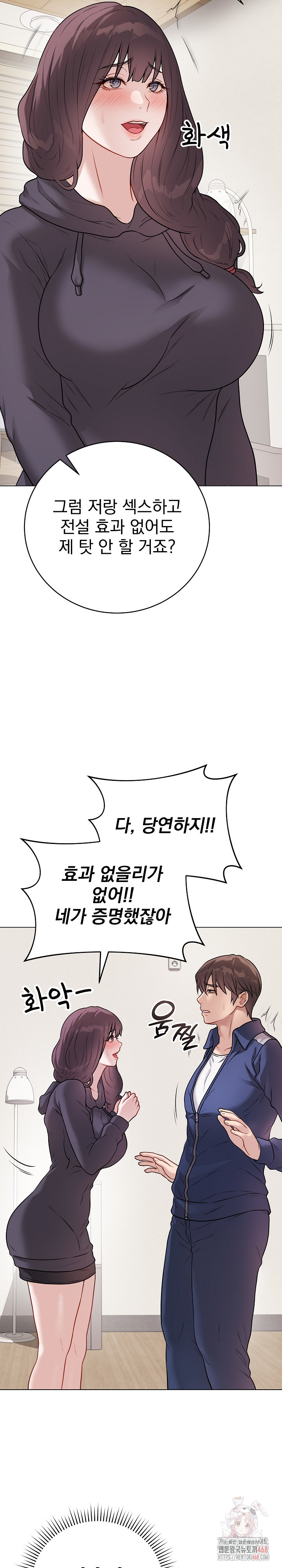Private Academy Raw Chapter 18 image 18