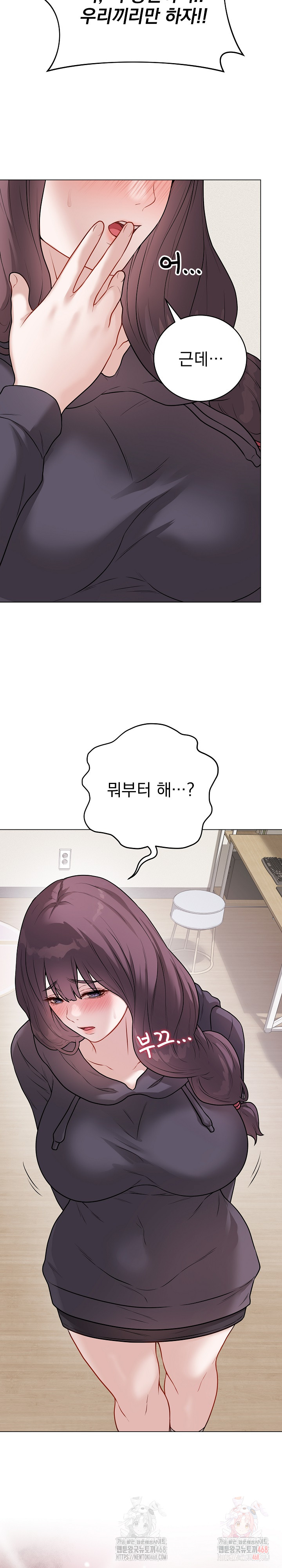 Private Academy Raw Chapter 18 image 20