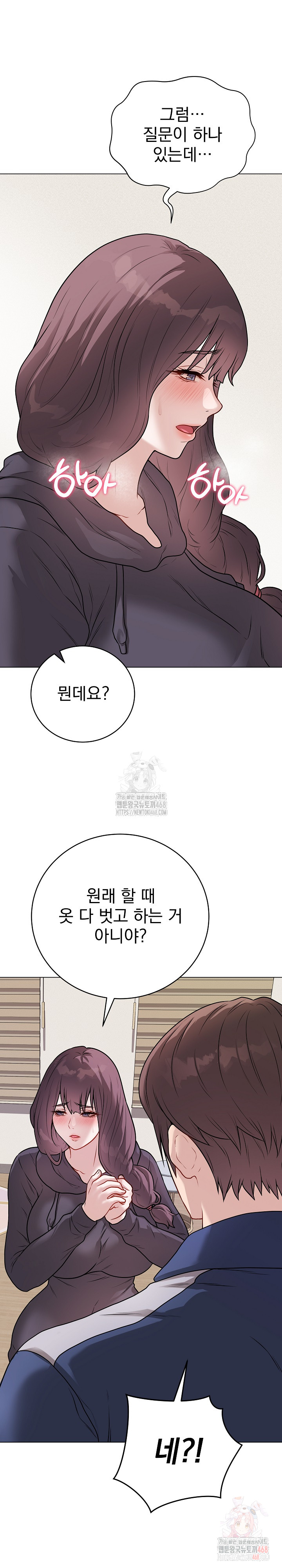 Private Academy Raw Chapter 18 image 22
