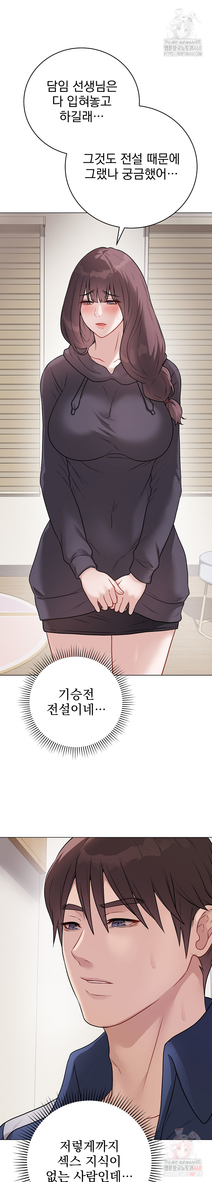 Private Academy Raw Chapter 18 image 23