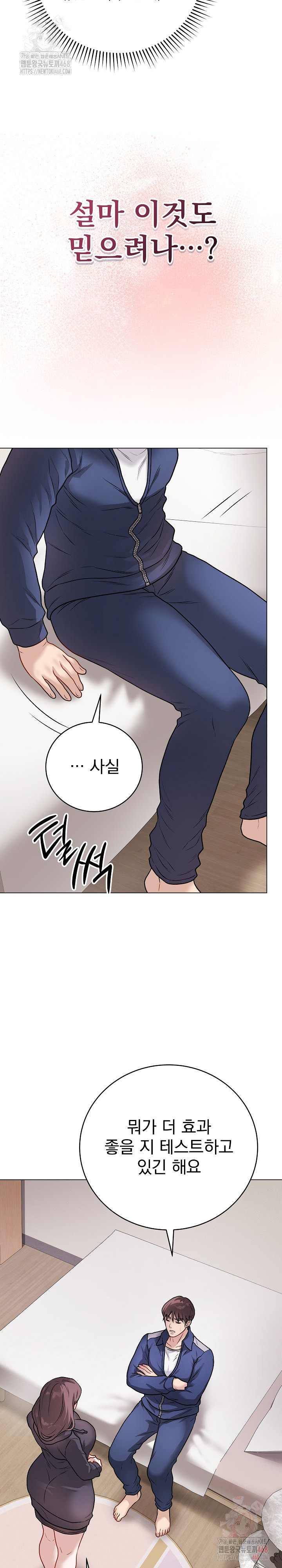 Private Academy Raw Chapter 18 image 24