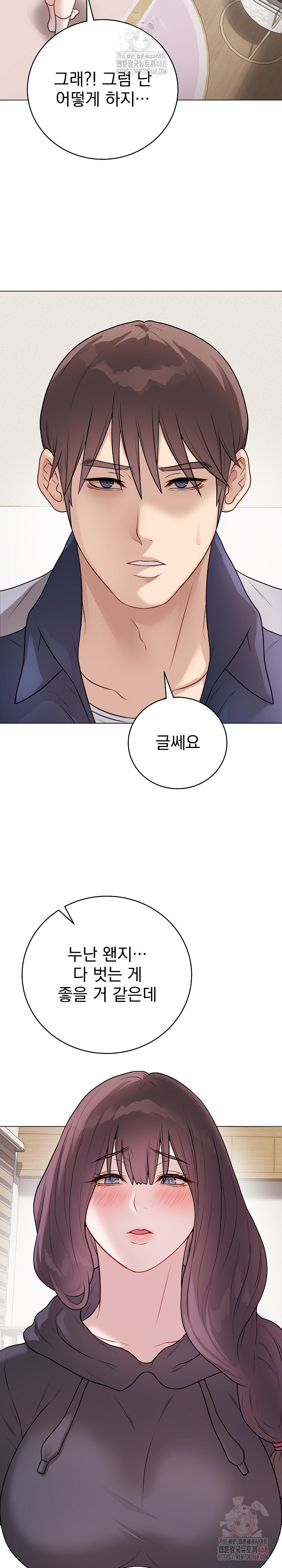 Private Academy Raw Chapter 18 image 25