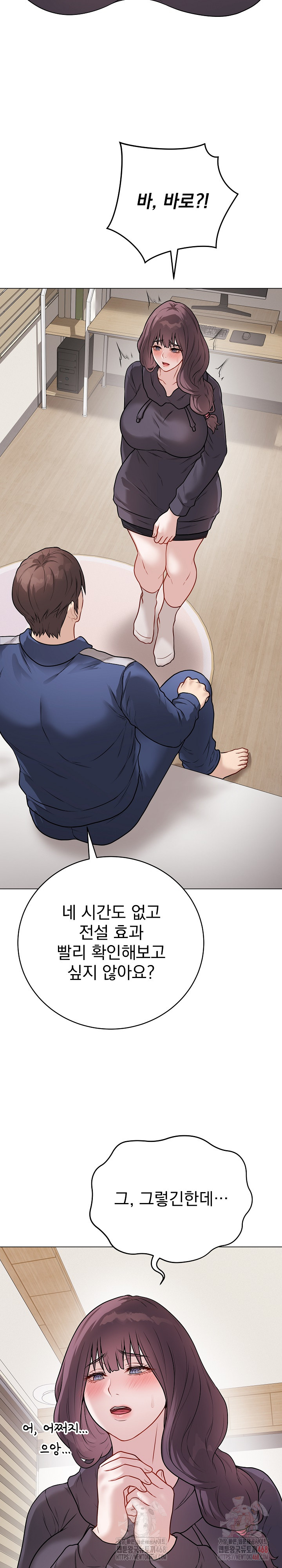 Private Academy Raw Chapter 18 image 26