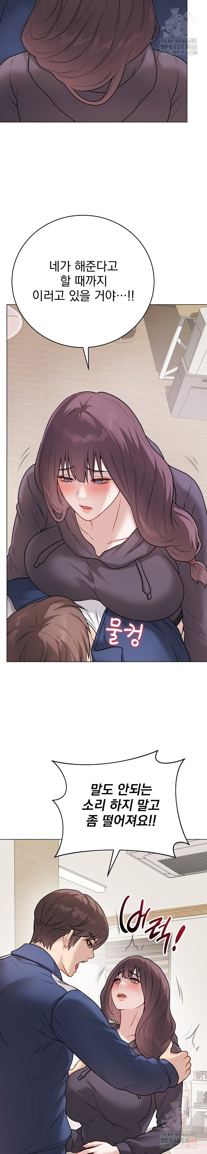 Private Academy Raw Chapter 18 image 2