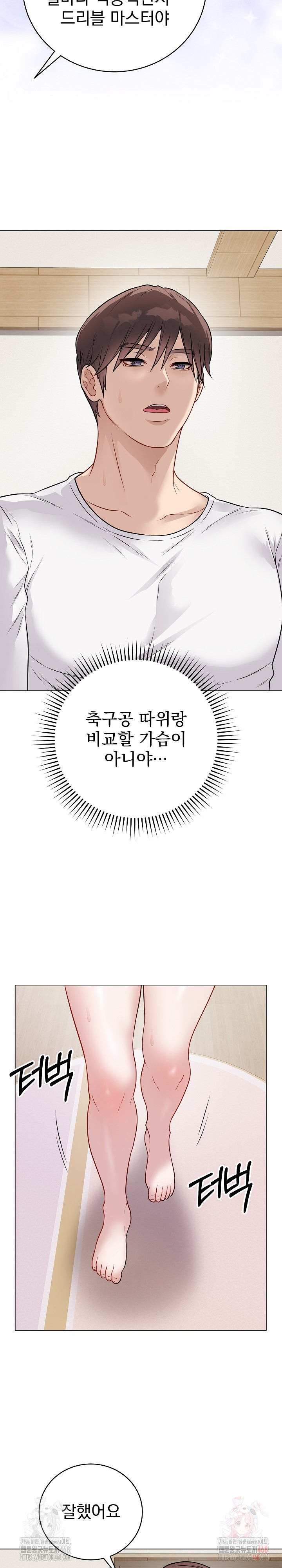 Private Academy Raw Chapter 18 image 33