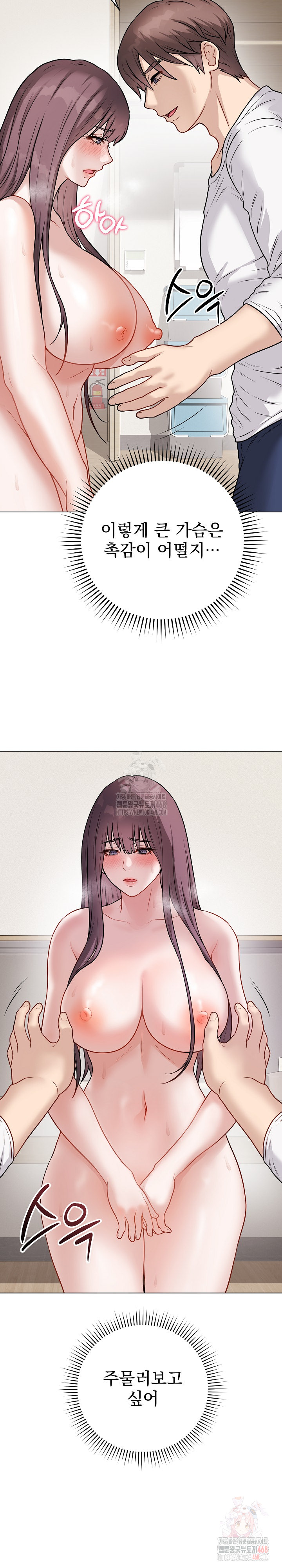Private Academy Raw Chapter 18 image 34