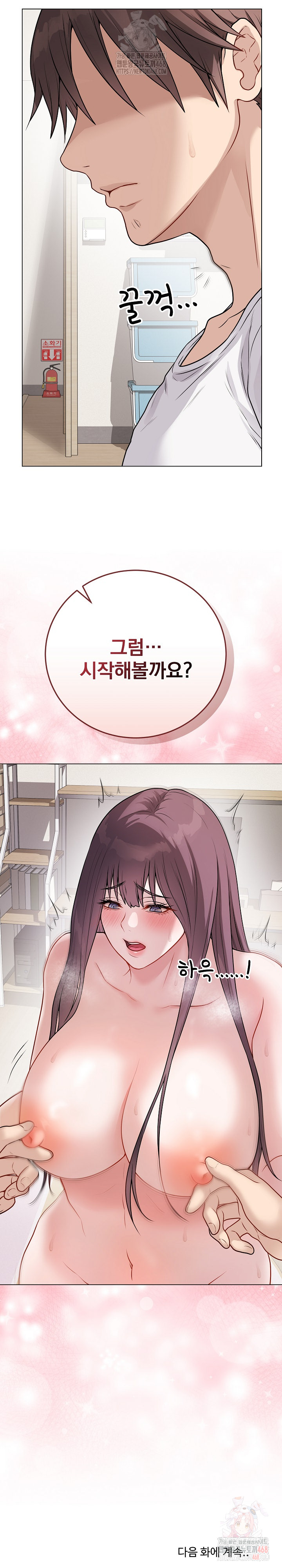 Private Academy Raw Chapter 18 image 35