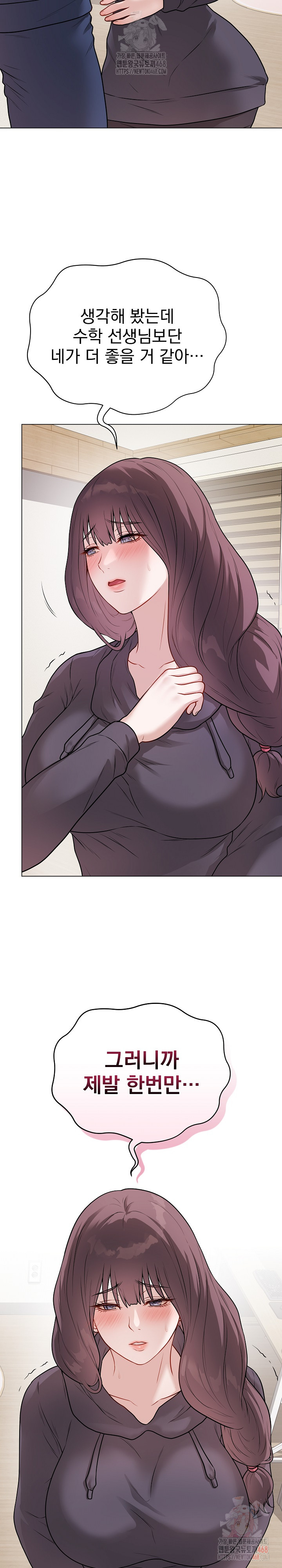 Private Academy Raw Chapter 18 image 3