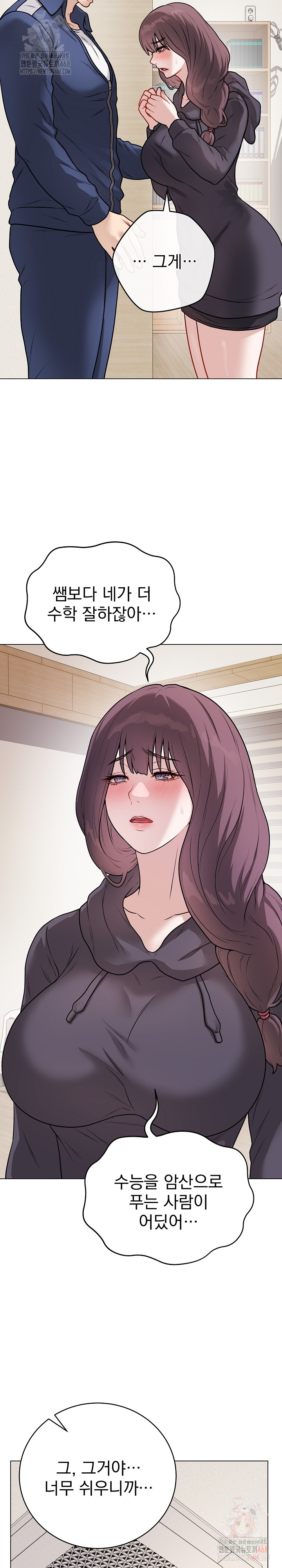 Private Academy Raw Chapter 18 image 5