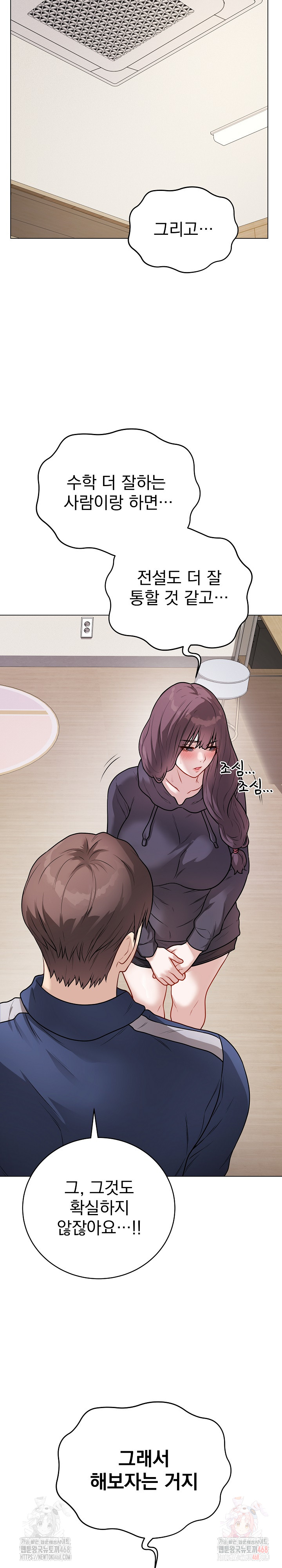 Private Academy Raw Chapter 18 image 6