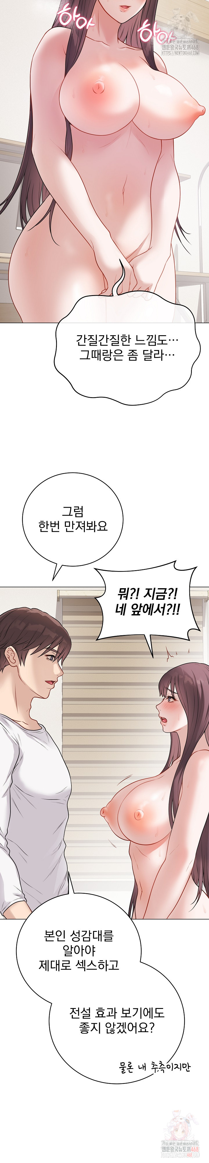 Private Academy Raw Chapter 19 image 11