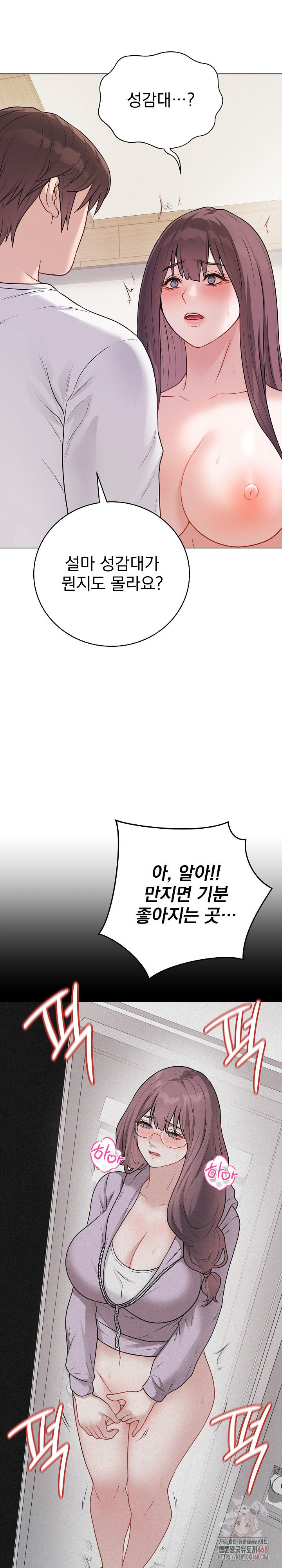 Private Academy Raw Chapter 19 image 12