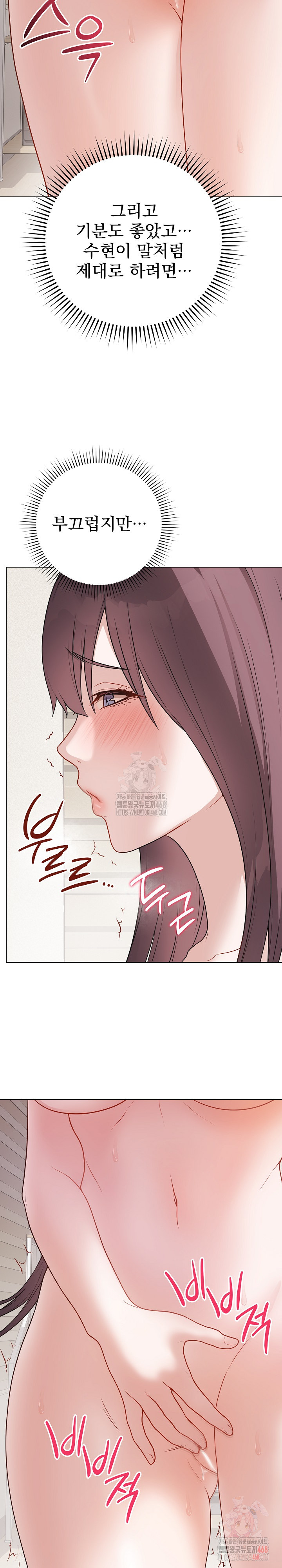 Private Academy Raw Chapter 19 image 14