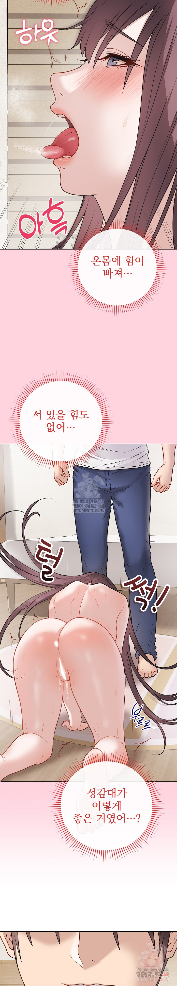 Private Academy Raw Chapter 19 image 19