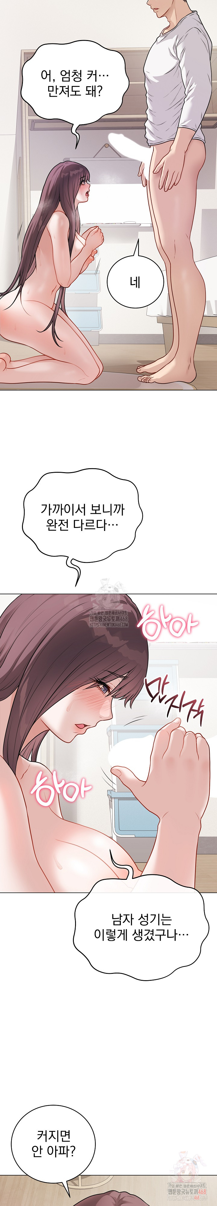 Private Academy Raw Chapter 19 image 22