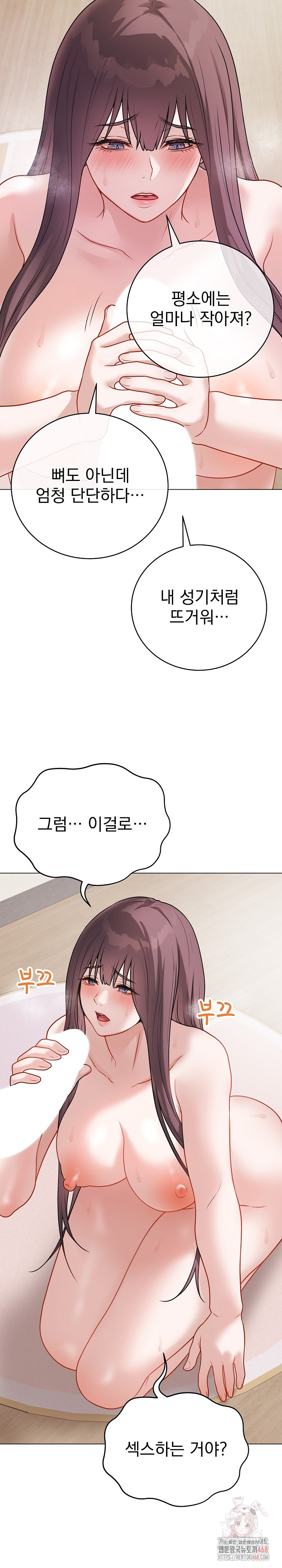 Private Academy Raw Chapter 19 image 23