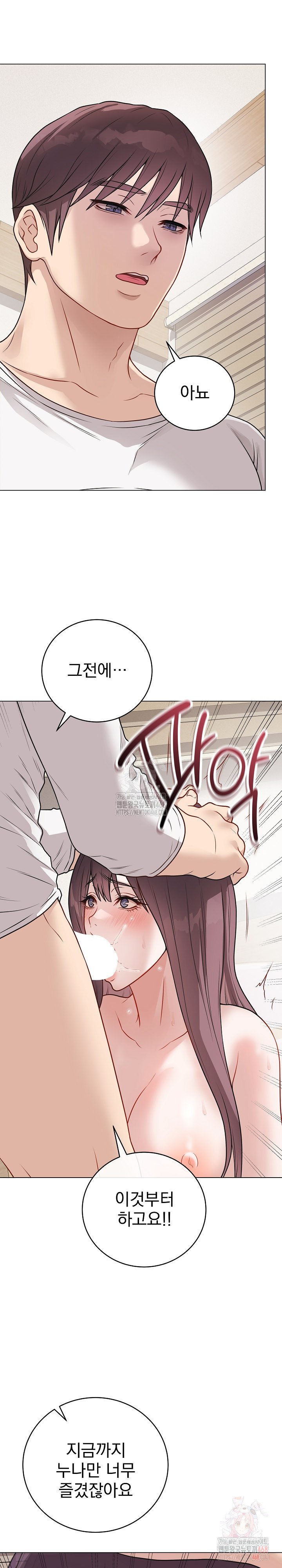 Private Academy Raw Chapter 19 image 24