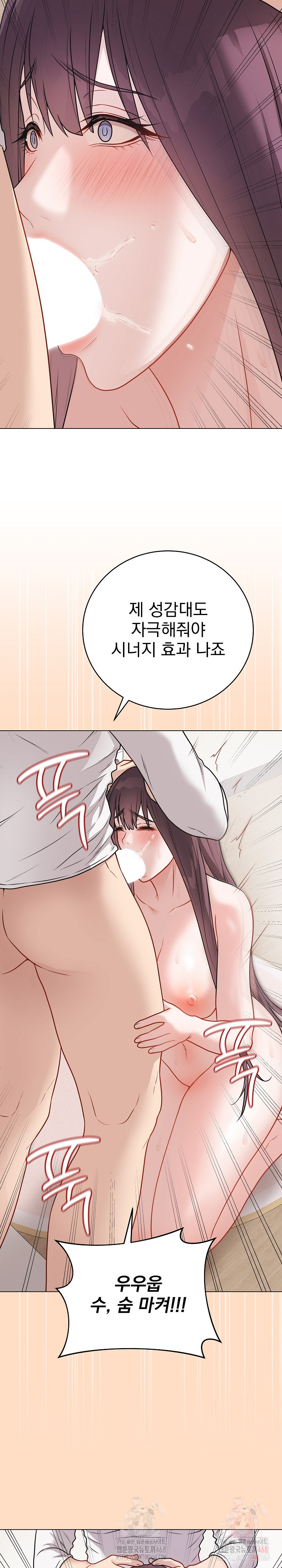 Private Academy Raw Chapter 19 image 25