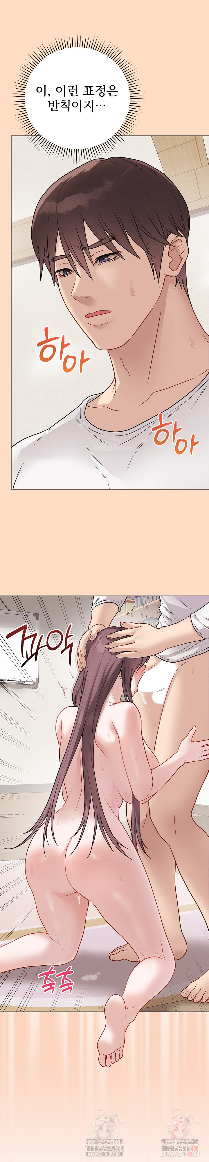Private Academy Raw Chapter 19 image 29
