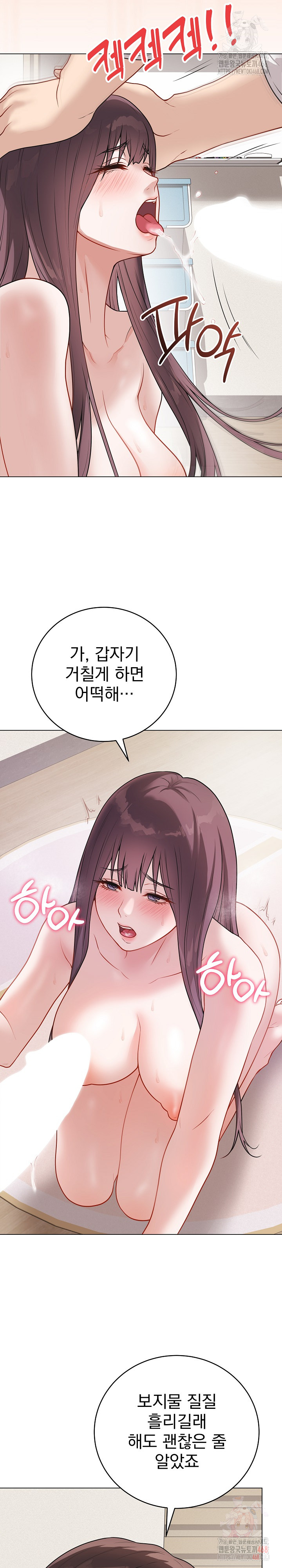 Private Academy Raw Chapter 19 image 30