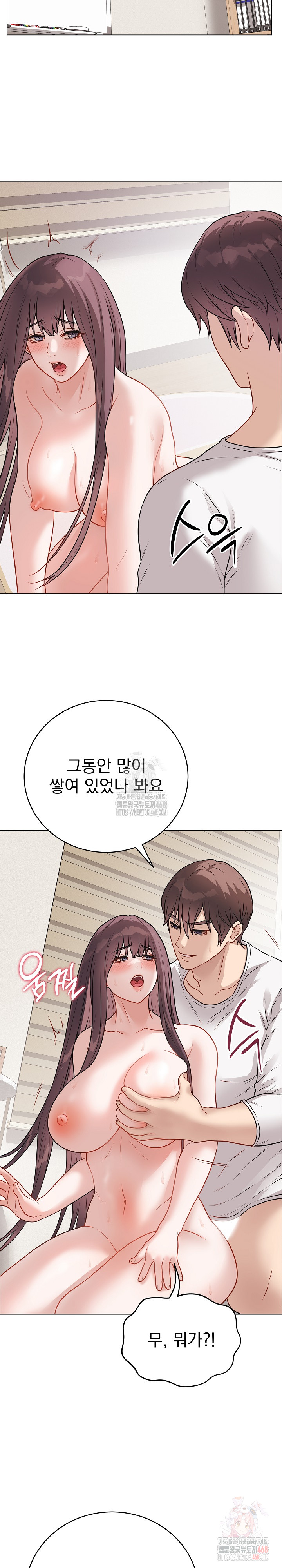 Private Academy Raw Chapter 19 image 32
