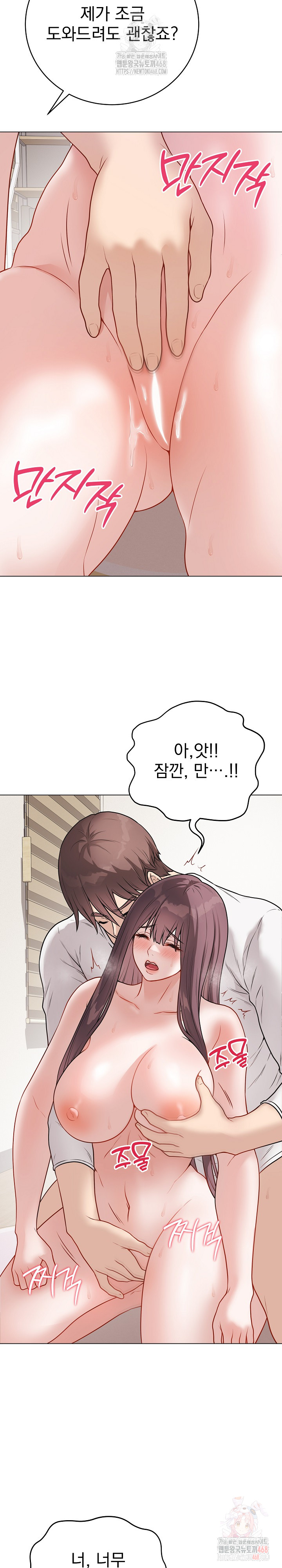 Private Academy Raw Chapter 19 image 33