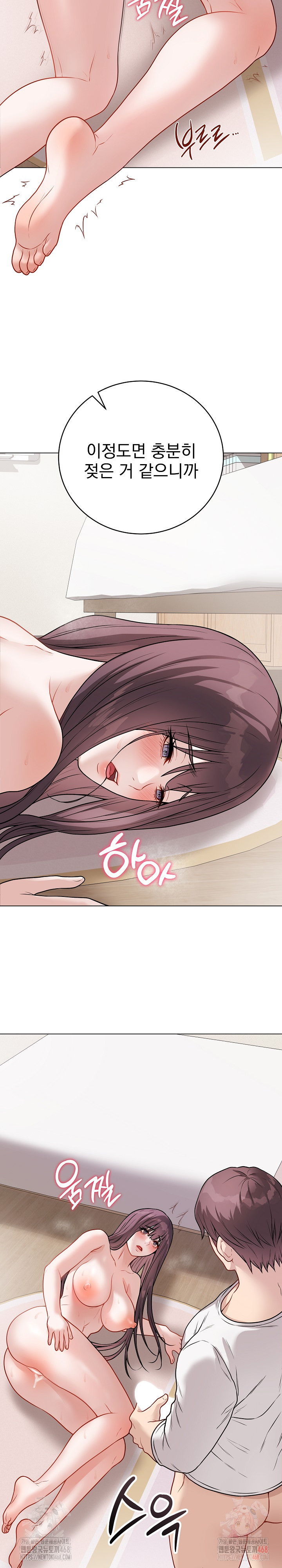 Private Academy Raw Chapter 19 image 36