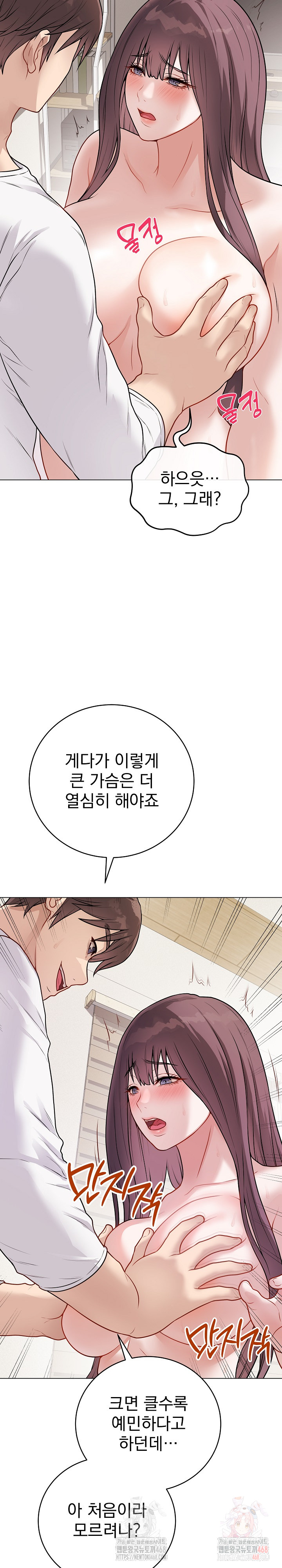 Private Academy Raw Chapter 19 image 3