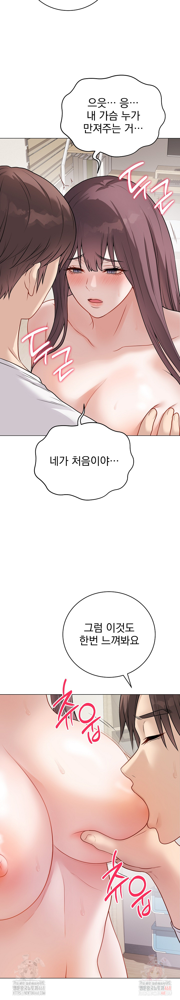 Private Academy Raw Chapter 19 image 4