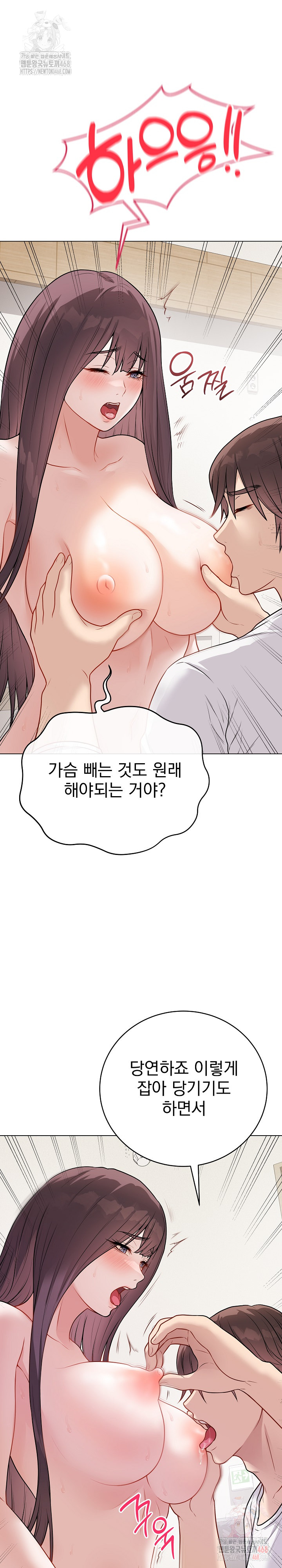 Private Academy Raw Chapter 19 image 5