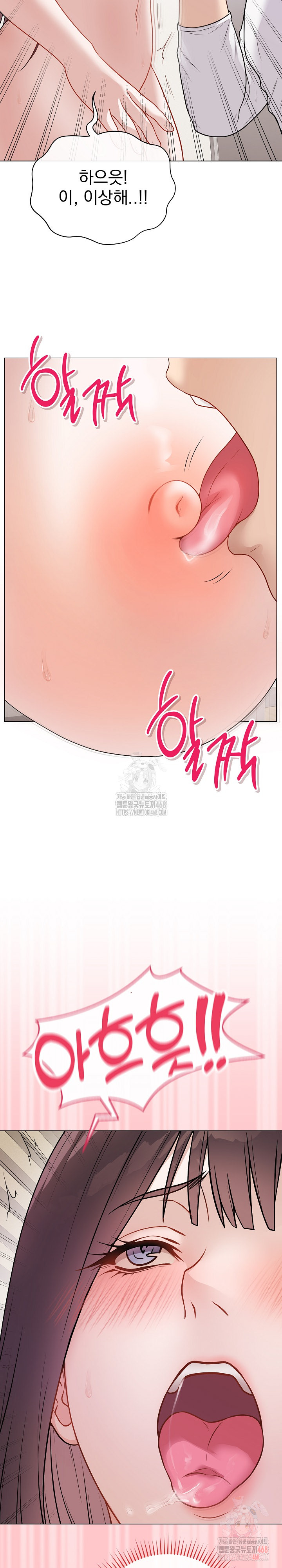 Private Academy Raw Chapter 19 image 6