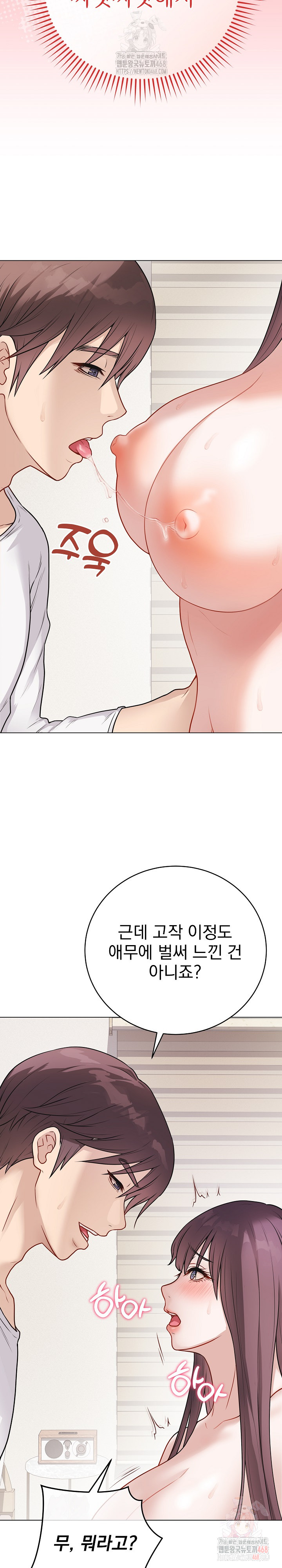Private Academy Raw Chapter 19 image 8