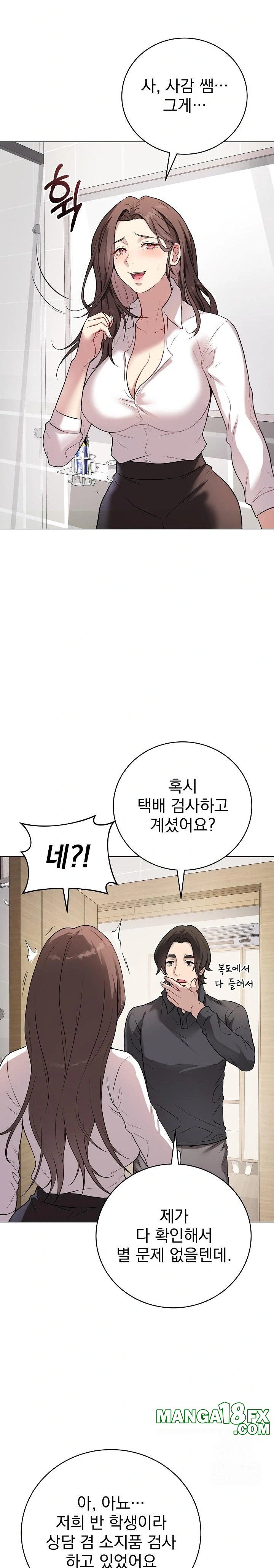Private Academy Raw Chapter 2 image 12