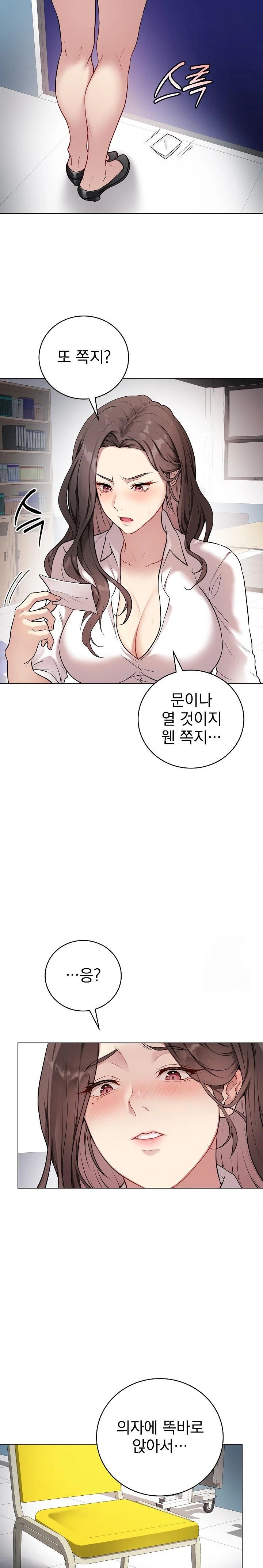 Private Academy Raw Chapter 2 image 36