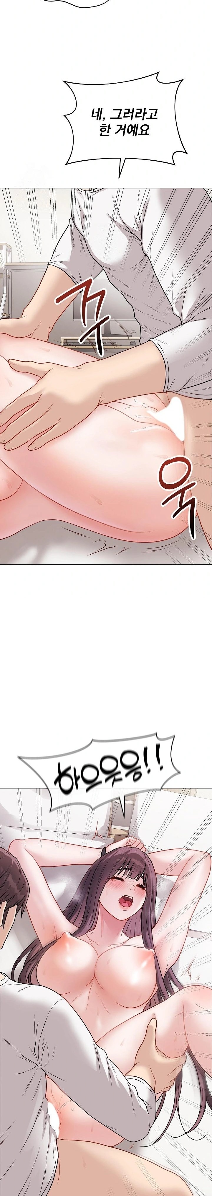 Private Academy Raw Chapter 20 image 10