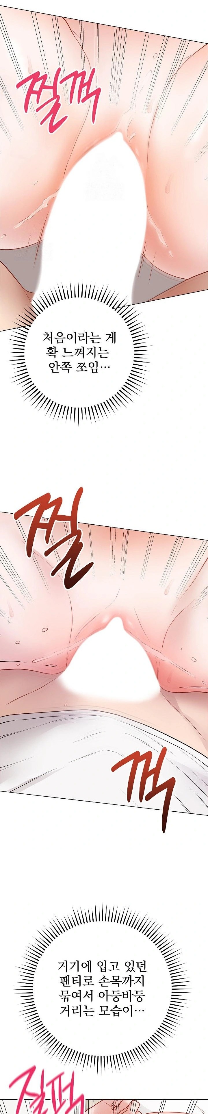Private Academy Raw Chapter 20 image 12