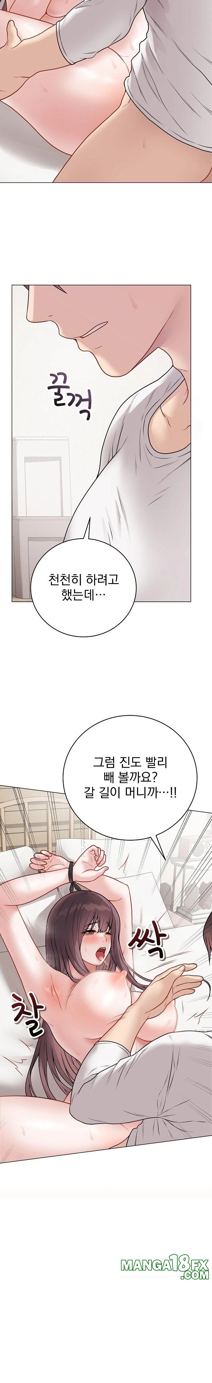 Private Academy Raw Chapter 20 image 18