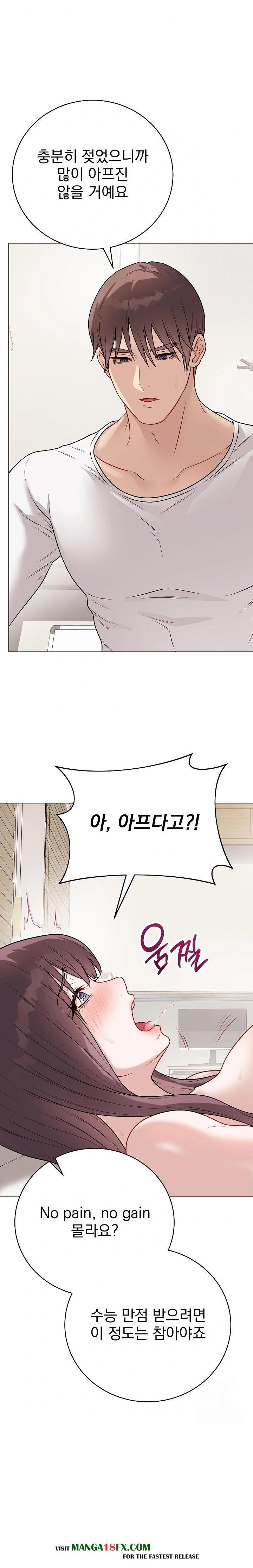 Private Academy Raw Chapter 20 image 1