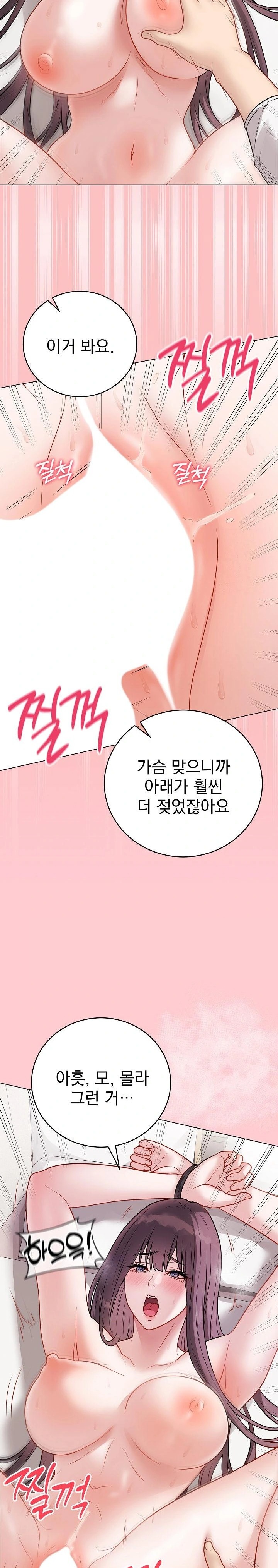 Private Academy Raw Chapter 20 image 21