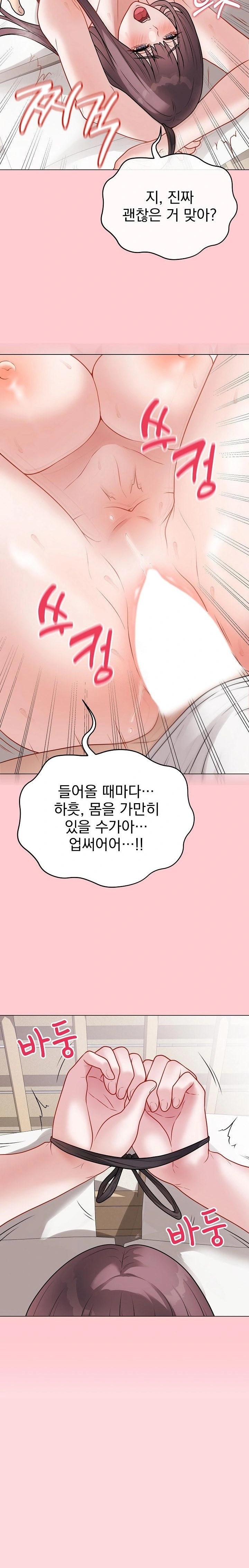 Private Academy Raw Chapter 20 image 24