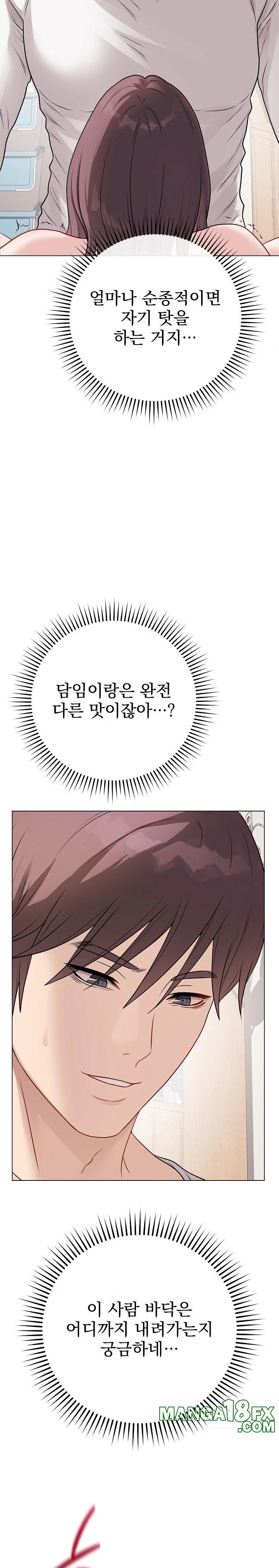 Private Academy Raw Chapter 20 image 28