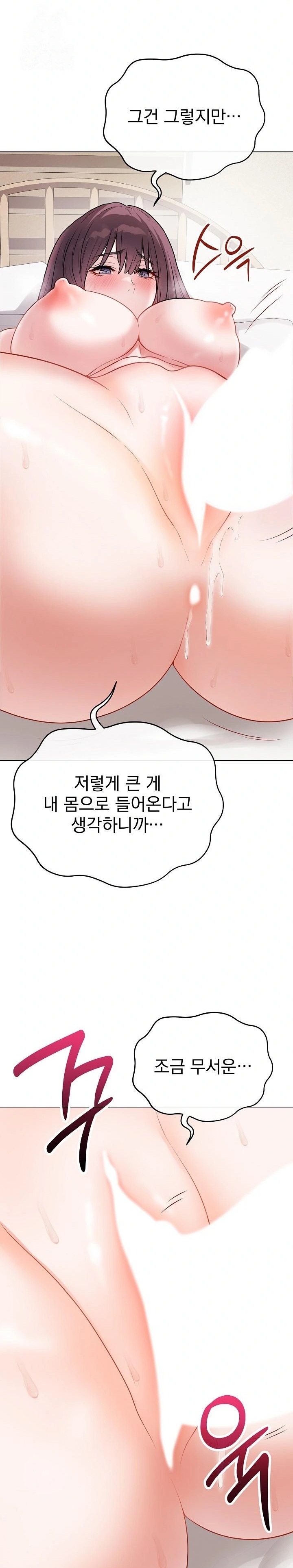 Private Academy Raw Chapter 20 image 2