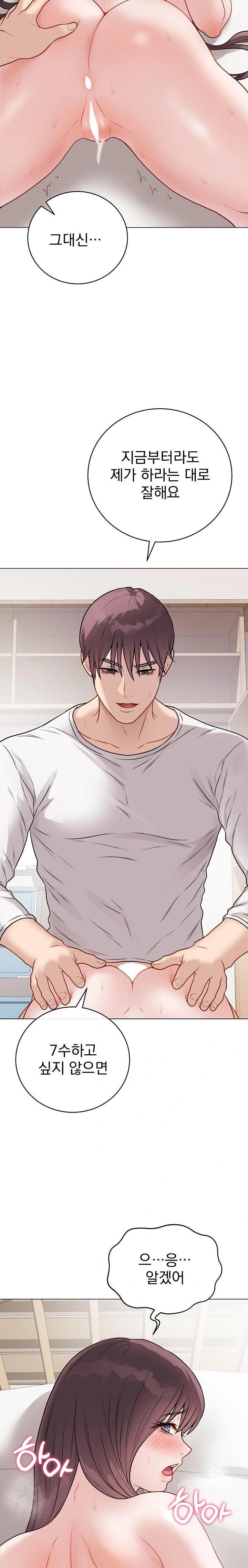 Private Academy Raw Chapter 20 image 31