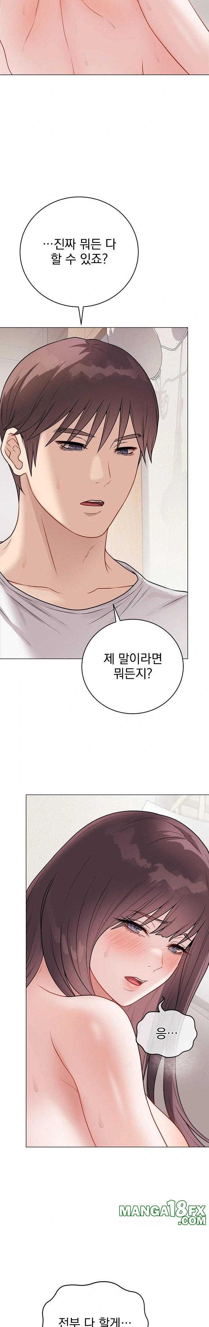 Private Academy Raw Chapter 20 image 32