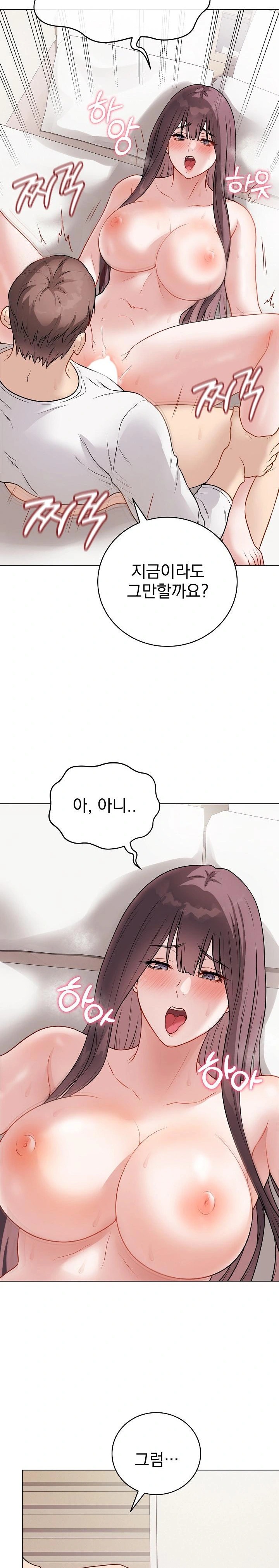 Private Academy Raw Chapter 20 image 6