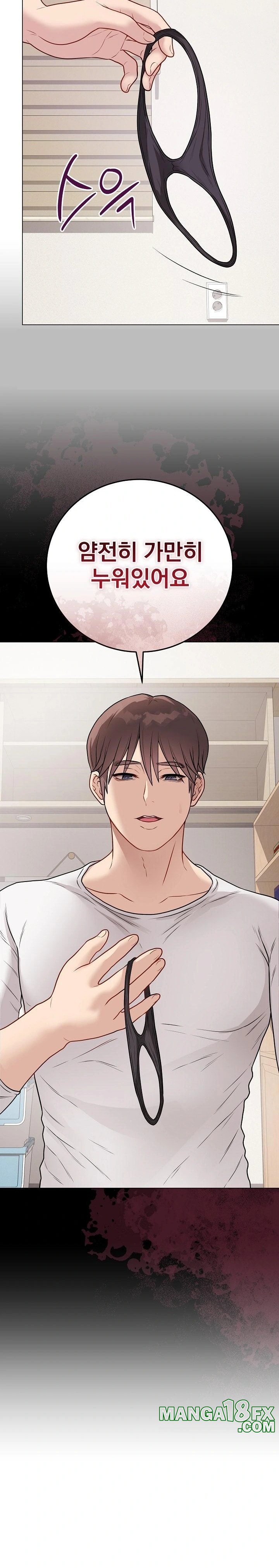 Private Academy Raw Chapter 20 image 7