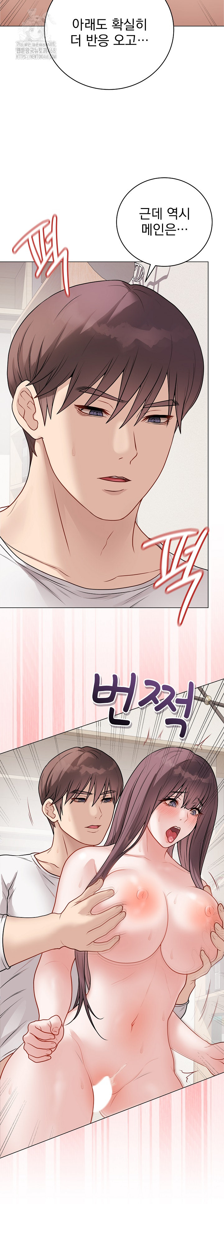 Private Academy Raw Chapter 21 image 11