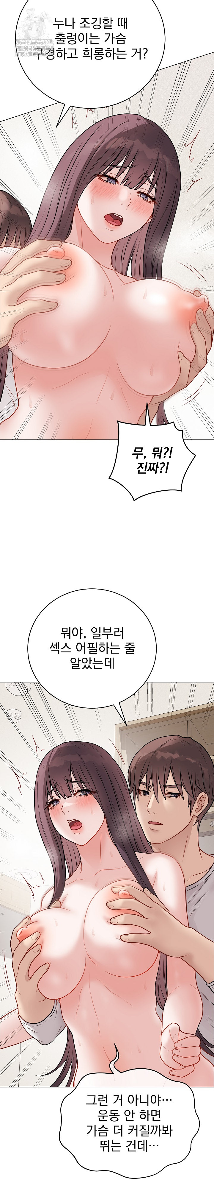 Private Academy Raw Chapter 21 image 13