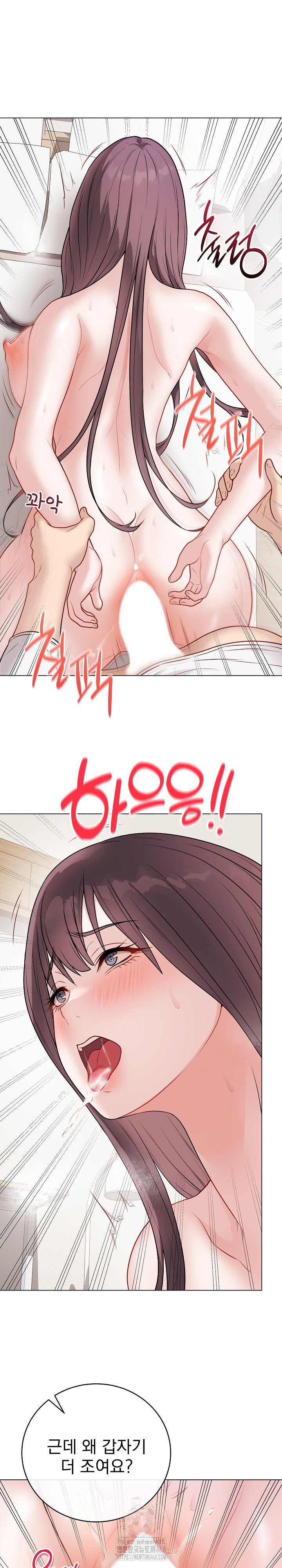 Private Academy Raw Chapter 21 image 14