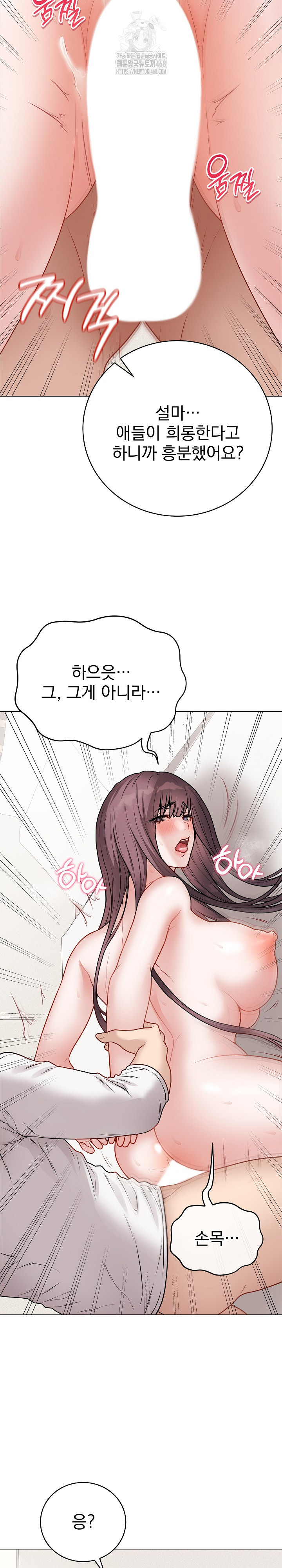 Private Academy Raw Chapter 21 image 15
